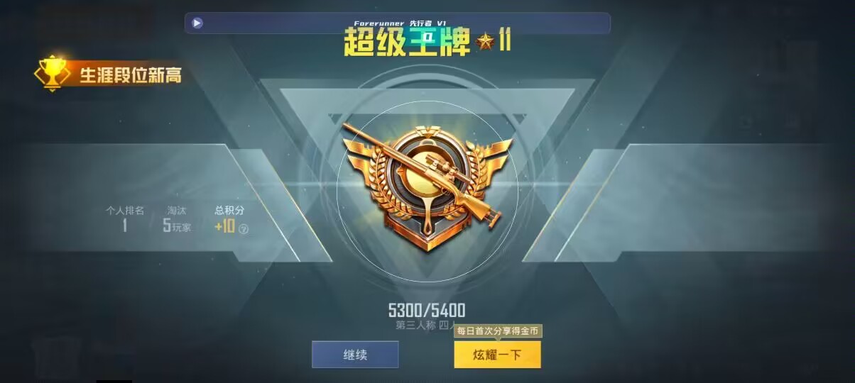 和平精英先行者透视直装 - 买挂是啥意思辅助预览图
